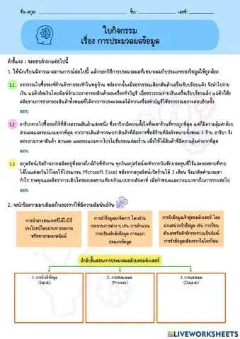 ใบกิจกรรม