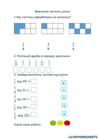 Математика тренажер