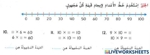 الضرب في 10-الاصفر