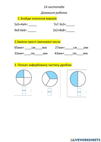 Закріплення