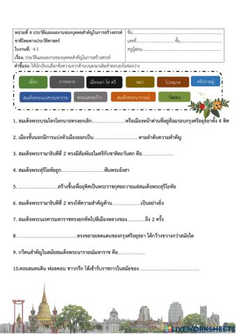บุคคลสำคัญ