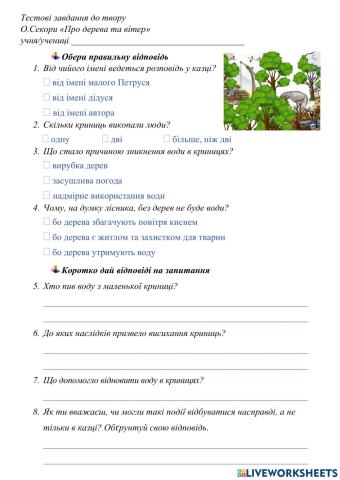 Аудіювання