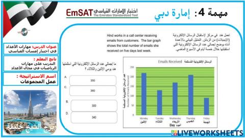 مهمة 4 : امارة دبي