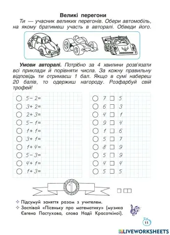 Великі перегони