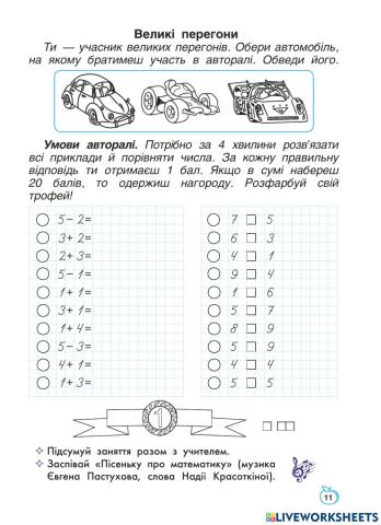 Великі перегони