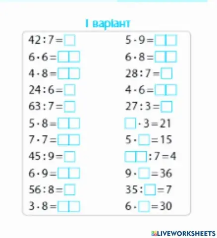 Таблиця множення