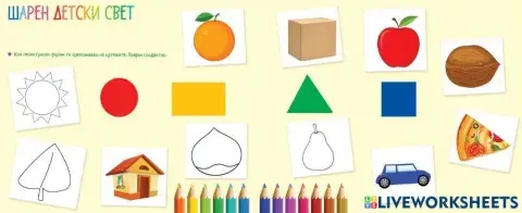 Геометриски форми (Во соработка со Росица)