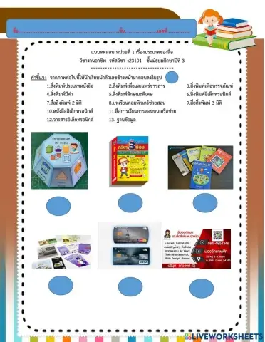 สอบหน่วยที่ 1