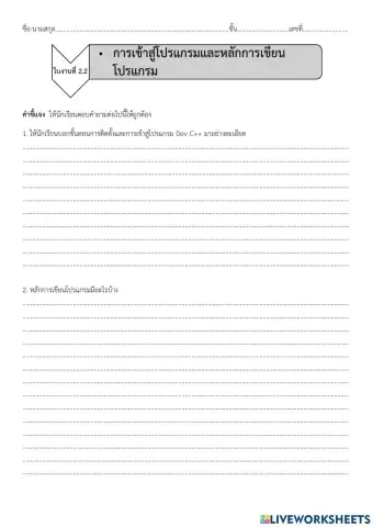 วิทยาการคำนวณ