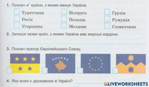 Ми громадяни України