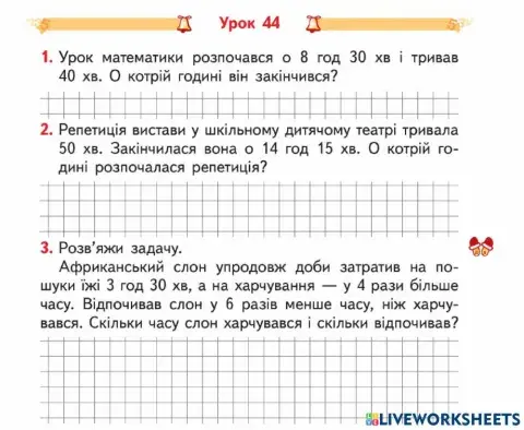 Ділення іменованого числа нанеіменоване