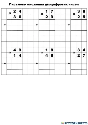 Множення двоцифрових чисел