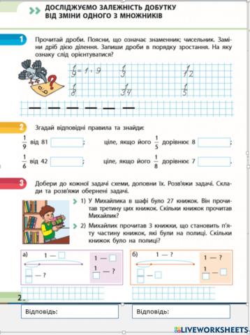 Розв'язок задач