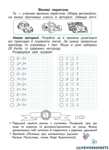Великі перегони