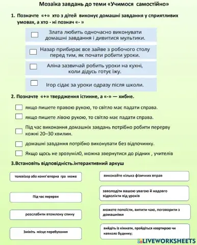 Учимося самостійно