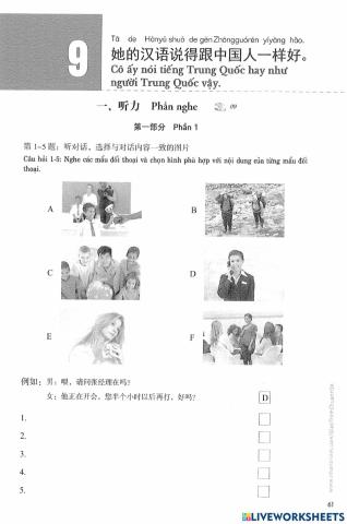 Standard course HSK 3-09