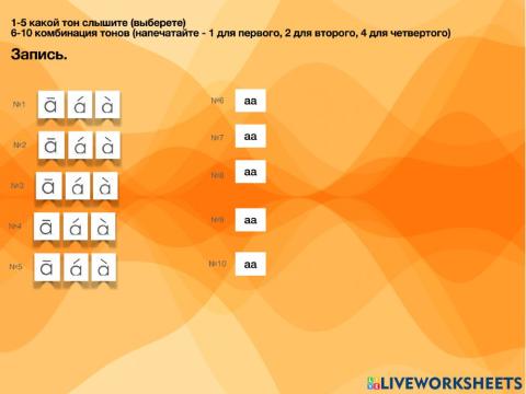 1st,2nd and 4th tones