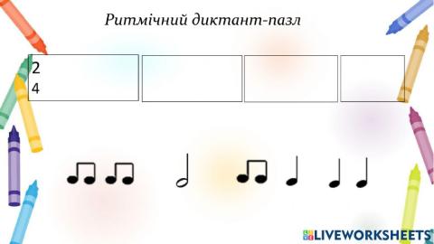 Сольфеджіо