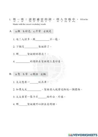 學華語向前走 3al6 聖誕節快到了