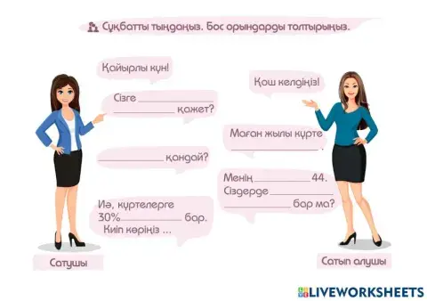 Тапсырма тыңдаңыз 2 17.11.2022