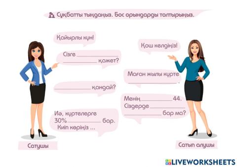 Тапсырма тыңдаңыз 2 17.11.2022