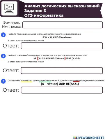Задание 3 ОГЭ