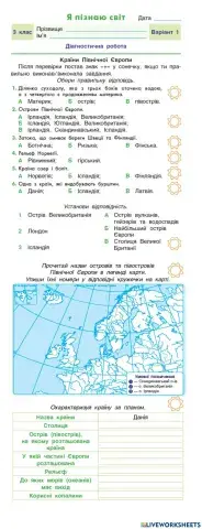 Діагностична робота 11 тиждень ЯПС