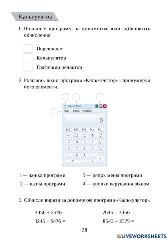 Інформатика