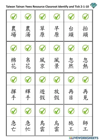 2-1-10 identify and tick