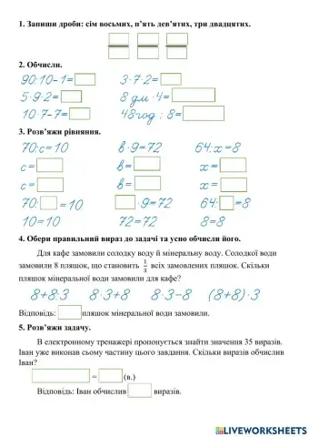 Діагностувальна (таблиця множення)