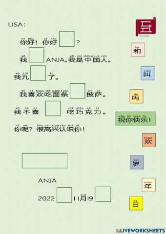 汉语 中文 书信格式  Chinese Letter Format