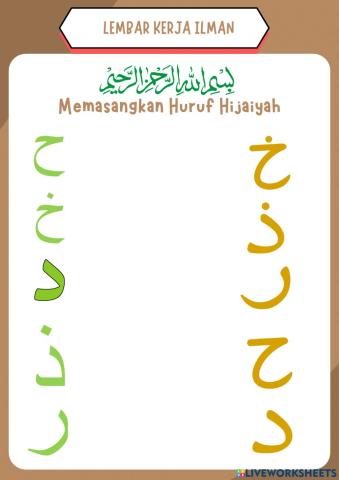 Belajar Huruf Hijaiyah 2