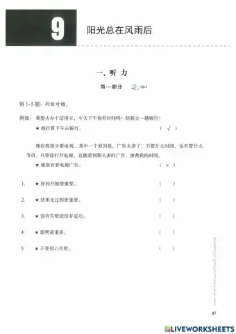 Hsk4 - bài 9 - nghe