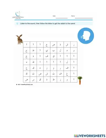 نشاط متاهة للتعرف على حرف الالف