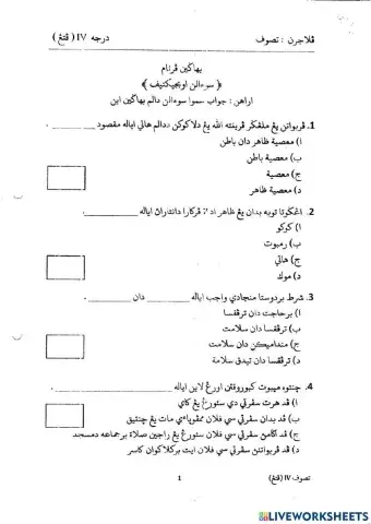Tasauf akhir tahun Darjah 4 2019