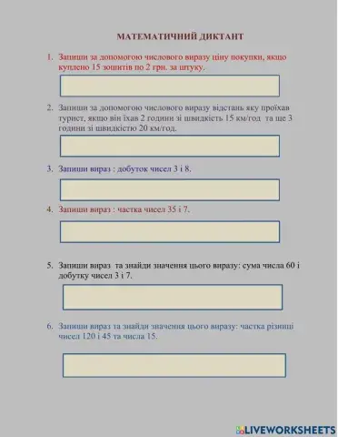 Числові вирази