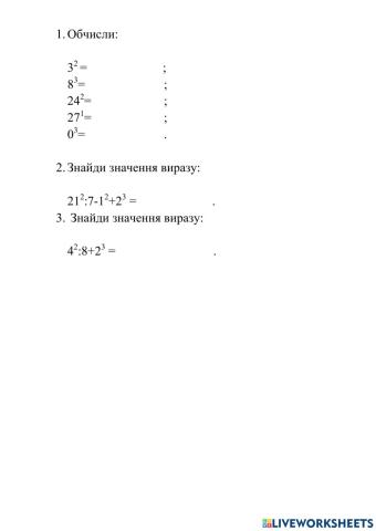 Математика