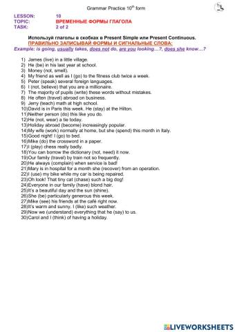 Present Simple Present Continuous ex2