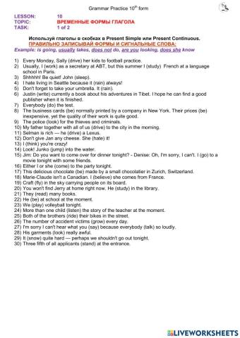 Present Simple or Present Continuous ex1