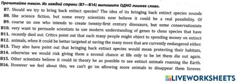 Environment ЦТ лишнее слово Вариант 7