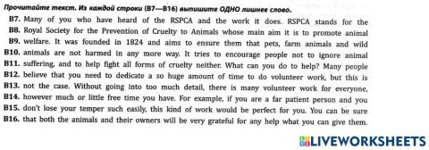 Environment лишнее слово ЦТ 2022