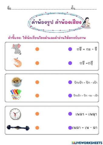 คำพ้อง
