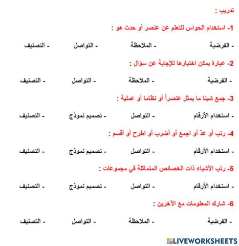 تدريب الفصل الأول 1