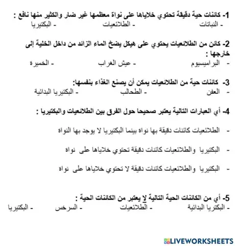 تدريب الفصل الأول 4