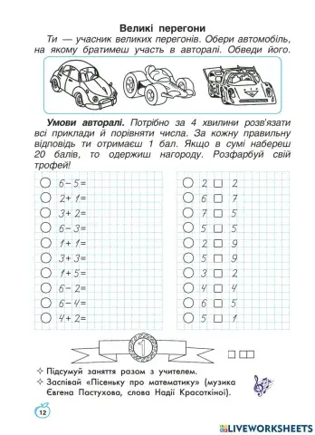 Великі перегони 11 тиждень