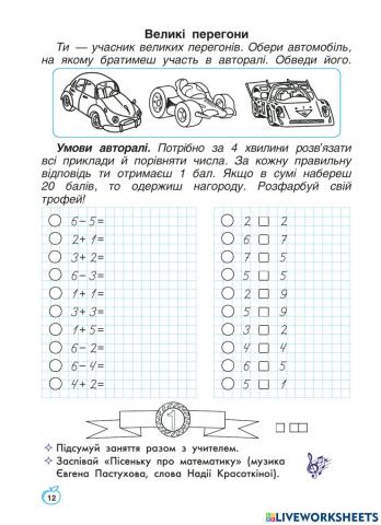 Великі перегони 11 тиждень