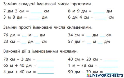Математика