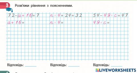 Розв'язок ускладнених рівнянь