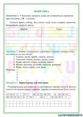 Парубенко СВ