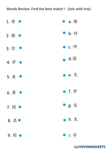 HSK1 Lesson 4 words match